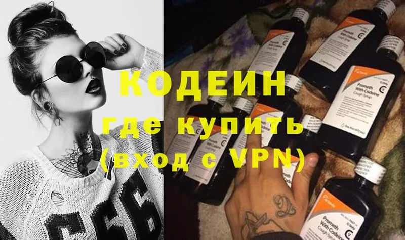 Codein Purple Drank  площадка телеграм  Холм 